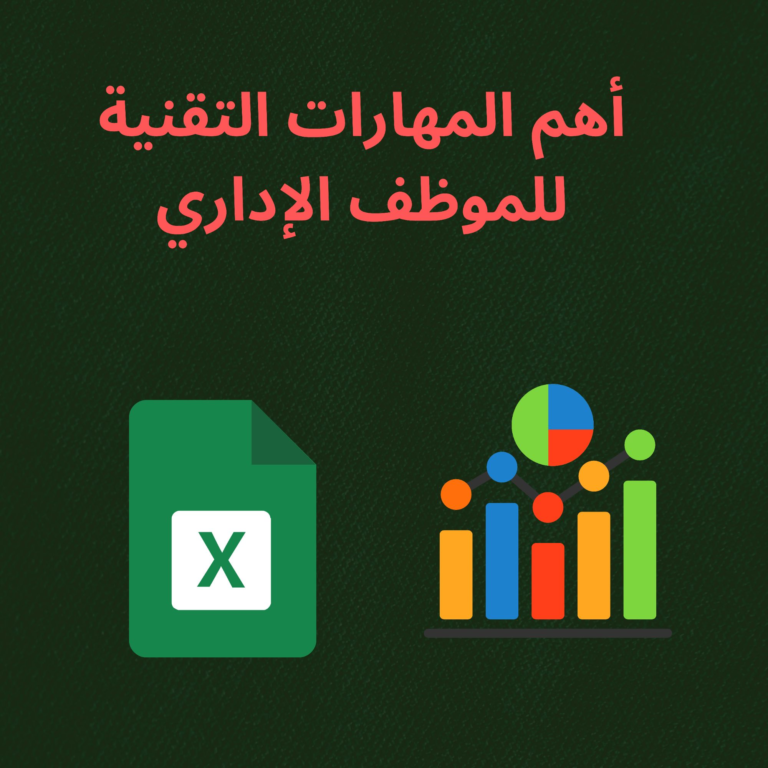موظف إداري يستخدم مهارات إدارية متقدمة عبر Power BI و Microsoft Excel لتحليل تقارير العمل.